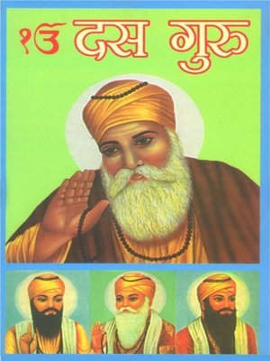 cover image of Sikhon Ke Das Guru